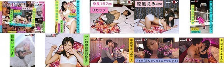 エモい女の子/4回目の撮影/新人クンをリードしてみよう♪/回転ベッド/昭和なラブホ/平成生まれの二人/涼風えみ（23）:Image