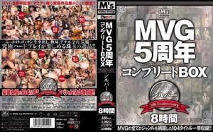 [MVG5周年コンプリートBOX シルバー]