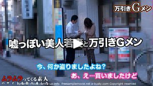 [初対面の女とヤレる夢のような職業！？子どものためにと万引きをする綺麗な若妻と万引きGメン]