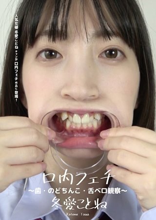 [Oral Fetish-Observation of Teeth, Throat and Tongue-]