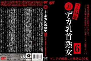 [完全勃起的大乳头熟女 狂人精挑细选的6 20个流口水的人]