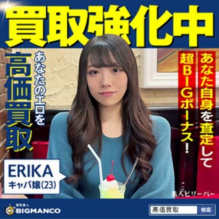 [ERIKA - 业余成人视频]