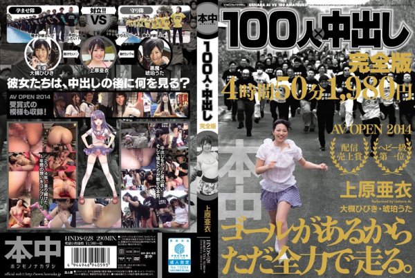 100人×中出し完全版