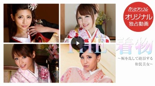 [THE Kimono ~Kimono beauty who rips her hem and climaxes~ (Premium)]