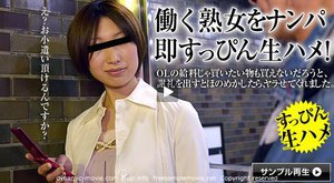 [スッピン熟女 〜騎乗位が激しい女〜]