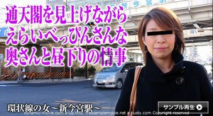 [環状線の女　〜新今宮駅〜]