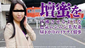 [環状線の女　〜弁天町に住む壇蜜っぽい女〜]