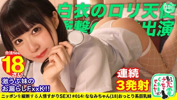 【禁断の兄妹フェラ＆大量潮吹き】モバイルバッテリーを借りて大学生の超絶美少女とパコパコSP！！兄妹で求め合う！？エロい二人が登場！兄のコスプレ趣味に付き合う妹w背徳感MAXのお風呂フェラ！オモチャ責め大量潮吹きからの中出しセックス！！www【充電させて… 横宮七海