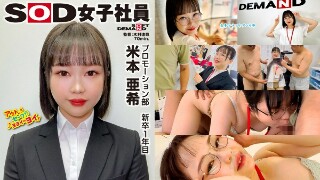 [うどん好きプロモーション部 新卒1年目 米本亜希 つぶらなおっぱいコピー ハダカになるより恥ずかしい！脱ぎキャンBOX野球拳]